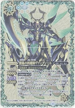 Amazon | 獄風の四魔卿ヴァンディール XX バトルスピリッツ 十二